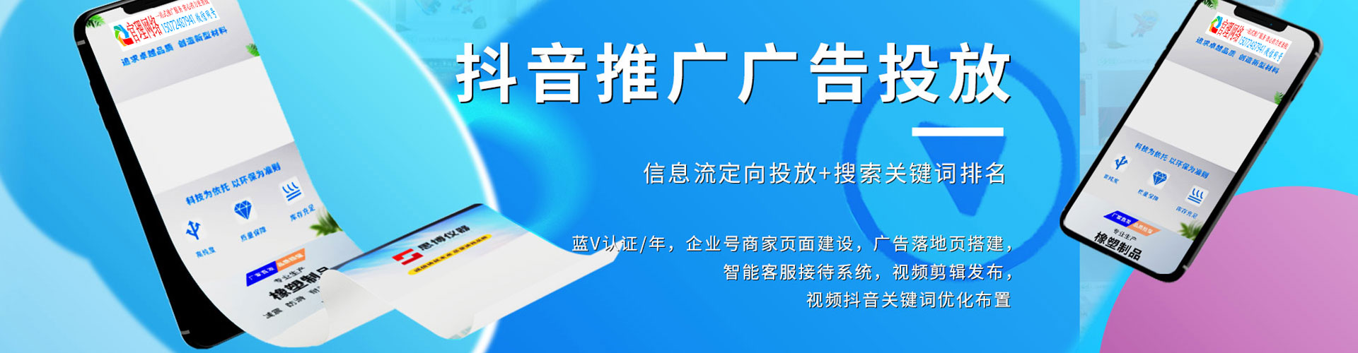 安图谷歌sem